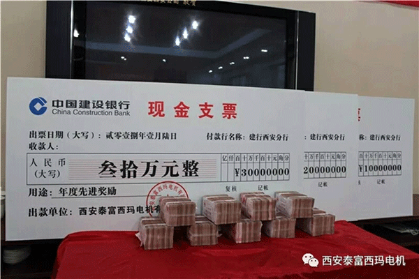 西安泰富西瑪電機召開2018年分銷商會議。