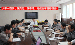 泰富西瑪電機(jī)公司召開完成全年目標(biāo)任務(wù)動(dòng)員會(huì)?！靼膊﹨R儀器儀表有限公司