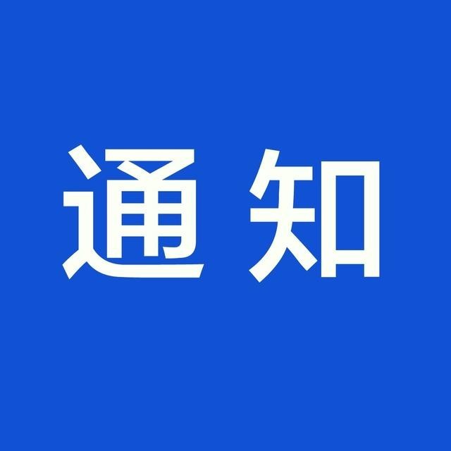 關于征求《工程監(jiān)理資料管理標準化與信息化工作指南（石油化工建設工程）（征求意見稿）》意見的函