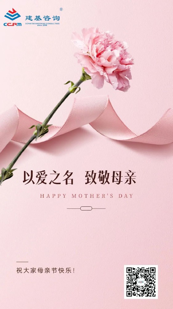 母親節｜以愛之名，致敬母親