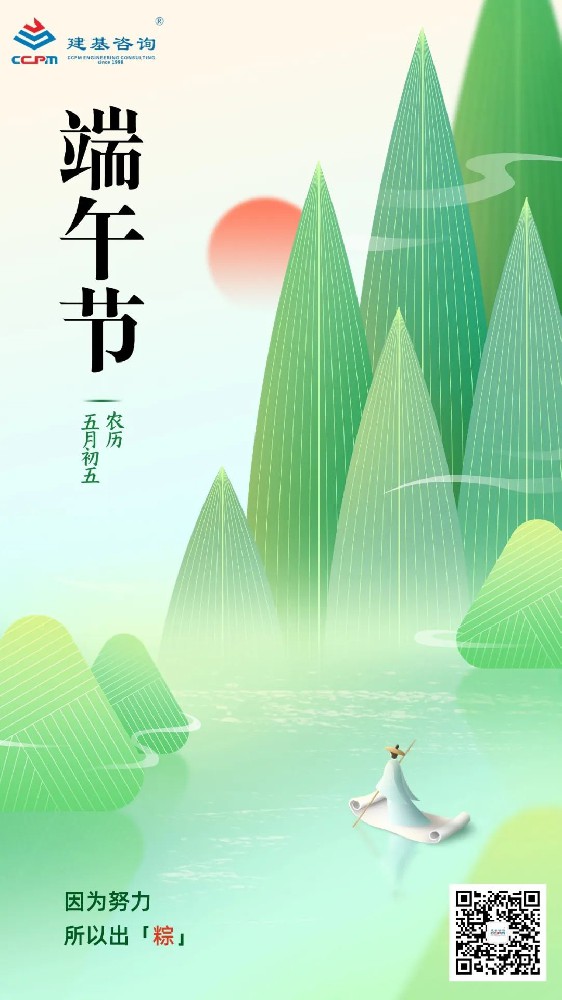端午節(jié)｜端午臨中夏，時清日復(fù)長