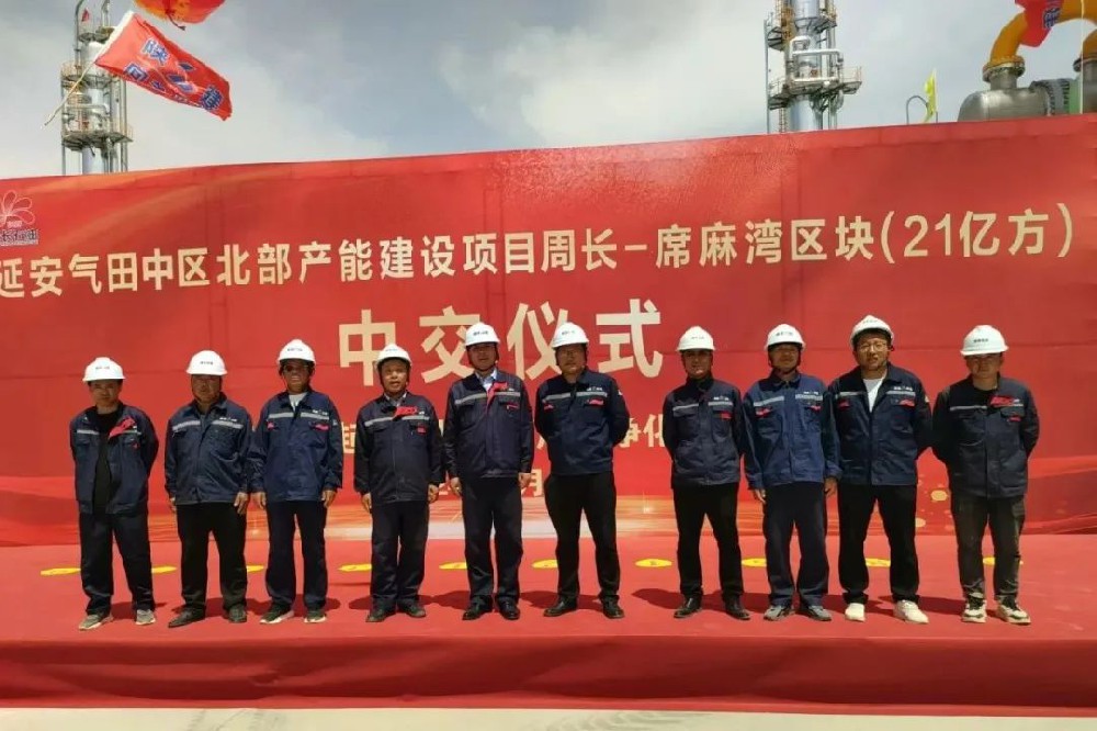 喜報！公司監理的延安氣田周灣凈化廠提前三個月投產運營！