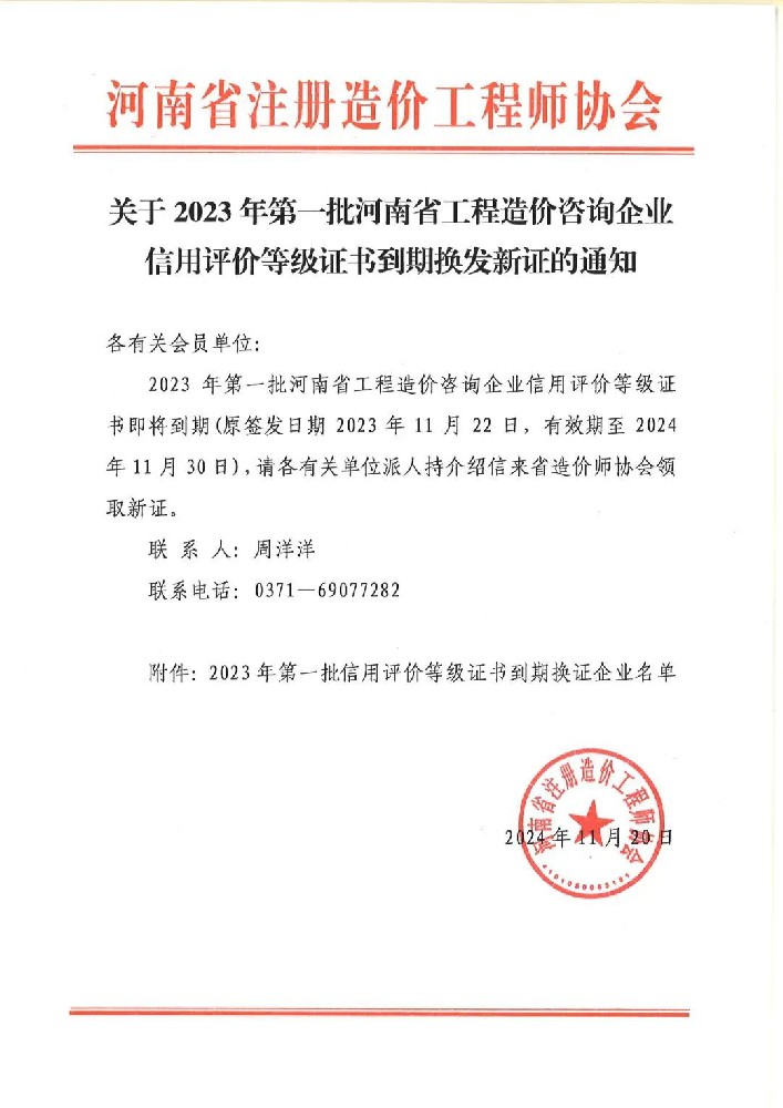 喜訊 | 實(shí)力見(jiàn)證，公司再度榮膺“工程造價(jià)咨詢企業(yè)AAA級(jí)”信用評(píng)價(jià)殊榮！